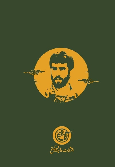 شهید حسن رضوان خواه